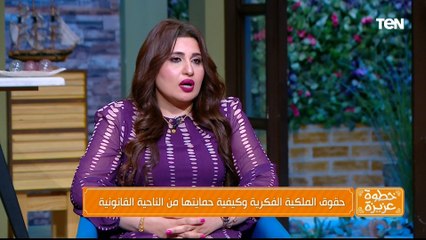إيه هي الملكية الفكرية وإزاي أقدر أحميها من السرقة والتقليد؟ .. د. وفاء حلمي مدرس القانون تٌجيب