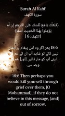 "Perhaps you will consume yourself with grief if they do not believe in this message." (Al-Kahf: 6) #Quran #AlKahf #Patience #Faith #Guidance