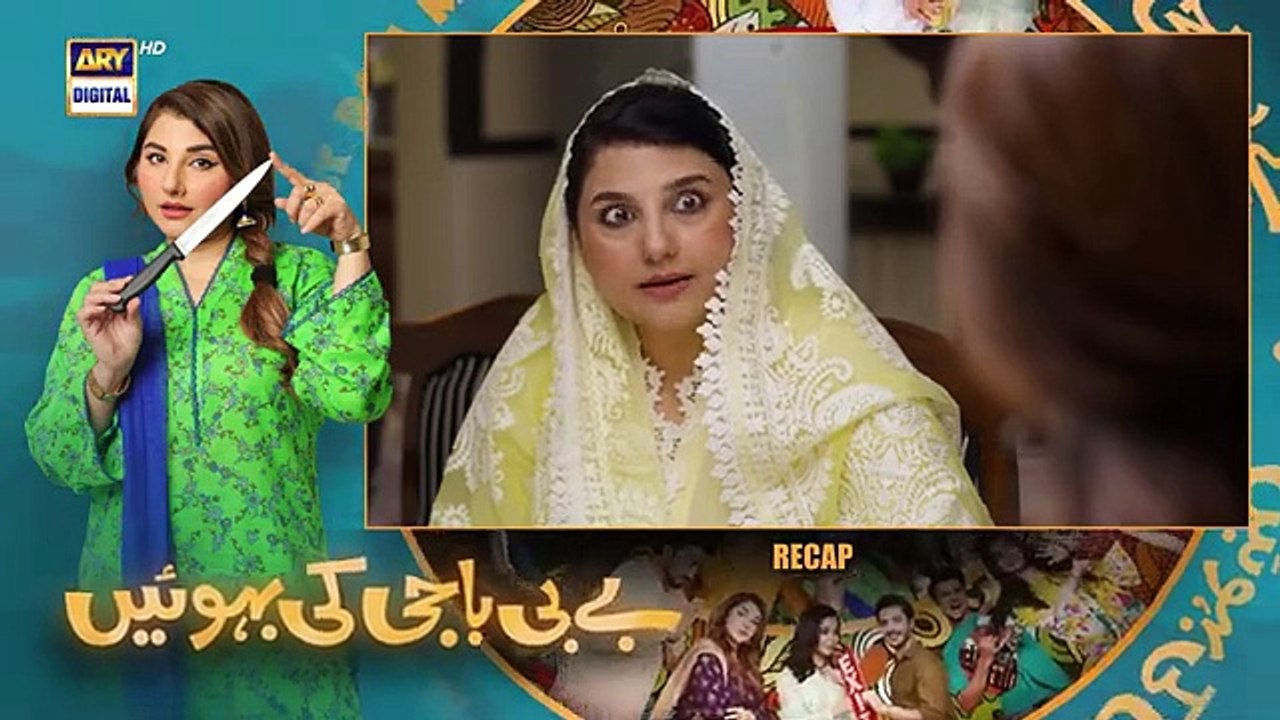 Baby Baji Ki Bahuwain Episode 17 | 9 October 2024 | ARY Digital