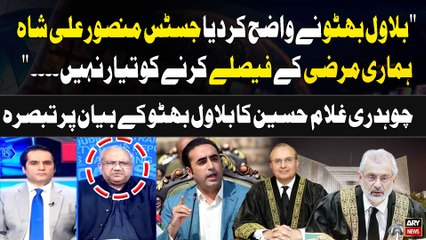 Bilawal Bhutto Nay Wazeh Krdia Justice Mansoor Ali Shah..." Chaudhry Ghulam Hussain's Statement