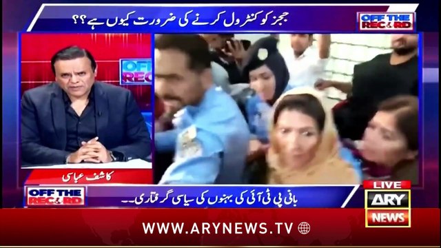 Khawateen Kay Haqooq Sirf Govt Mein Khawateen Kay Hen? - Kashif Abbasi Raises Important Questions