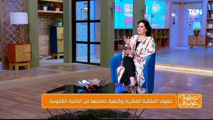 د. وفاء حلمي  توضح إجراءات حماية العلانات التجارية من الناحية القانونية