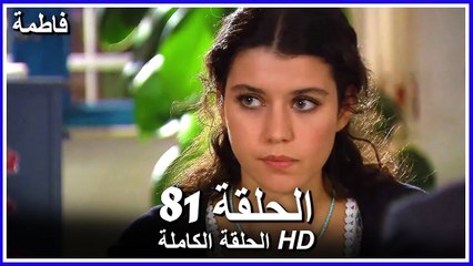 Fatmagul - Full Episode 81 (Arabic Dubbed)