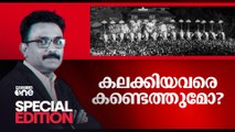 കലക്കിയവരെ കണ്ടെത്തുമോ? | Thrissur Pooram disruption | Special Edition | SA Ajims |