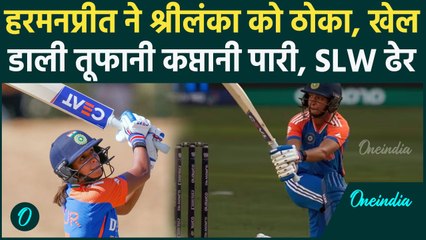 Descargar video: Womens T20 World Cup: SLW के खिलाफ गरजा Harmanpreet Kaur का बल्ला, ठोका पचास | वनइंडिया हिंदी