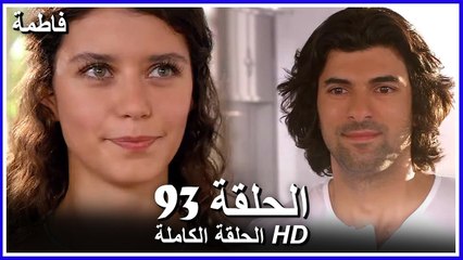 Fatmagul - Full Episode 93 (Arabic Dubbed)