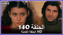 Fatmagul - Full Episode 140 (Arabic Dubbed)