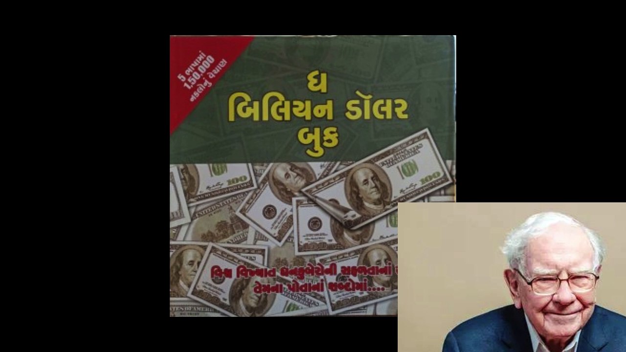 The billion dollar book - Warren Buffett