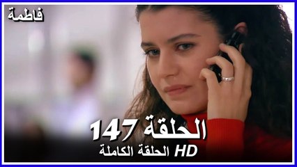Fatmagul - Full Episode 147  (Arabic Dubbed)