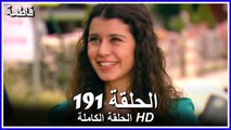 Fatmagul - Full Episode 191 (Arabic Dubbed)
