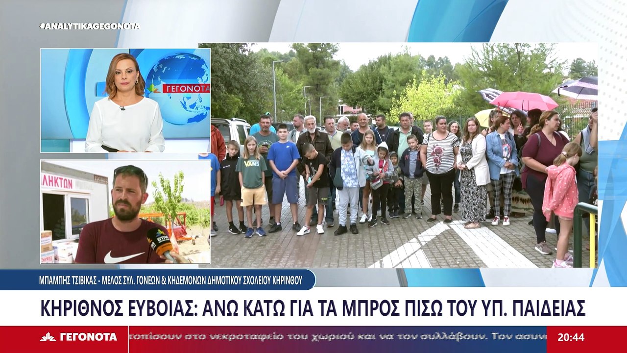 Το μέλος του συλλόγου γονέων και κηδεμόνων δημο...