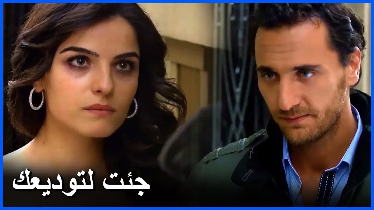 مصطفى أخد هدية لسودا و جاء ليودعها - مشاهد ما ذنب فاطمة غول