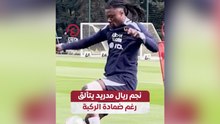 نجم ريال مدريد يتألق رغم  ضمادة الركبة