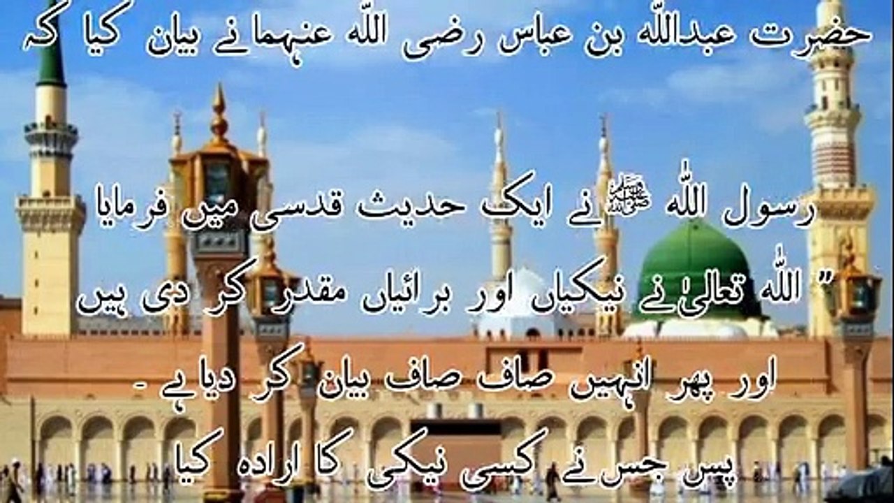 Entertainment of Islam