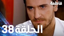 Fatmagul - Full Episode 38 (Arabic Dubbed)