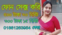 Bd Call Girl Number 01861263954 Keya-Bd phone sex