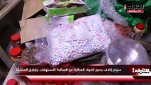 «الغذاء والتغذية» تضبط طنين من المواد الغذائية منتهية الصلاحية في «الشويخ»