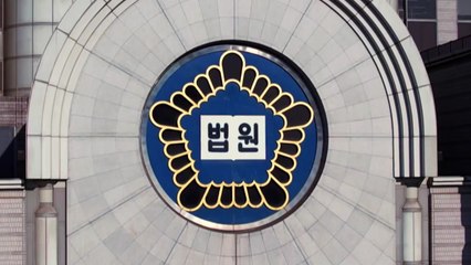 오늘의 재판 / YTN