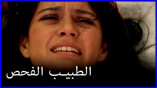 فاطمة الغول عند الطبيب. خطأ فاطيما غول هو الجزء 3