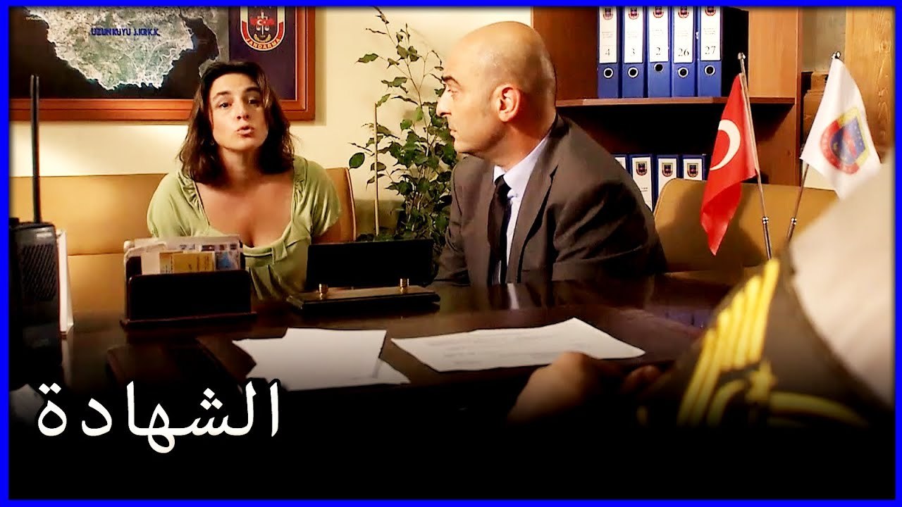 وشهدوا ضد خطأ كريم فاطمة المغول ما الجزء 6