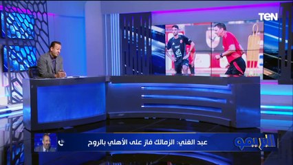 Download Video: كسب بالتوفيق وضربات الجزاء.. خناقة مجدي عبدالغني وإسلام صادق على الهواء بسبب فوز الزمالك على الأهلي