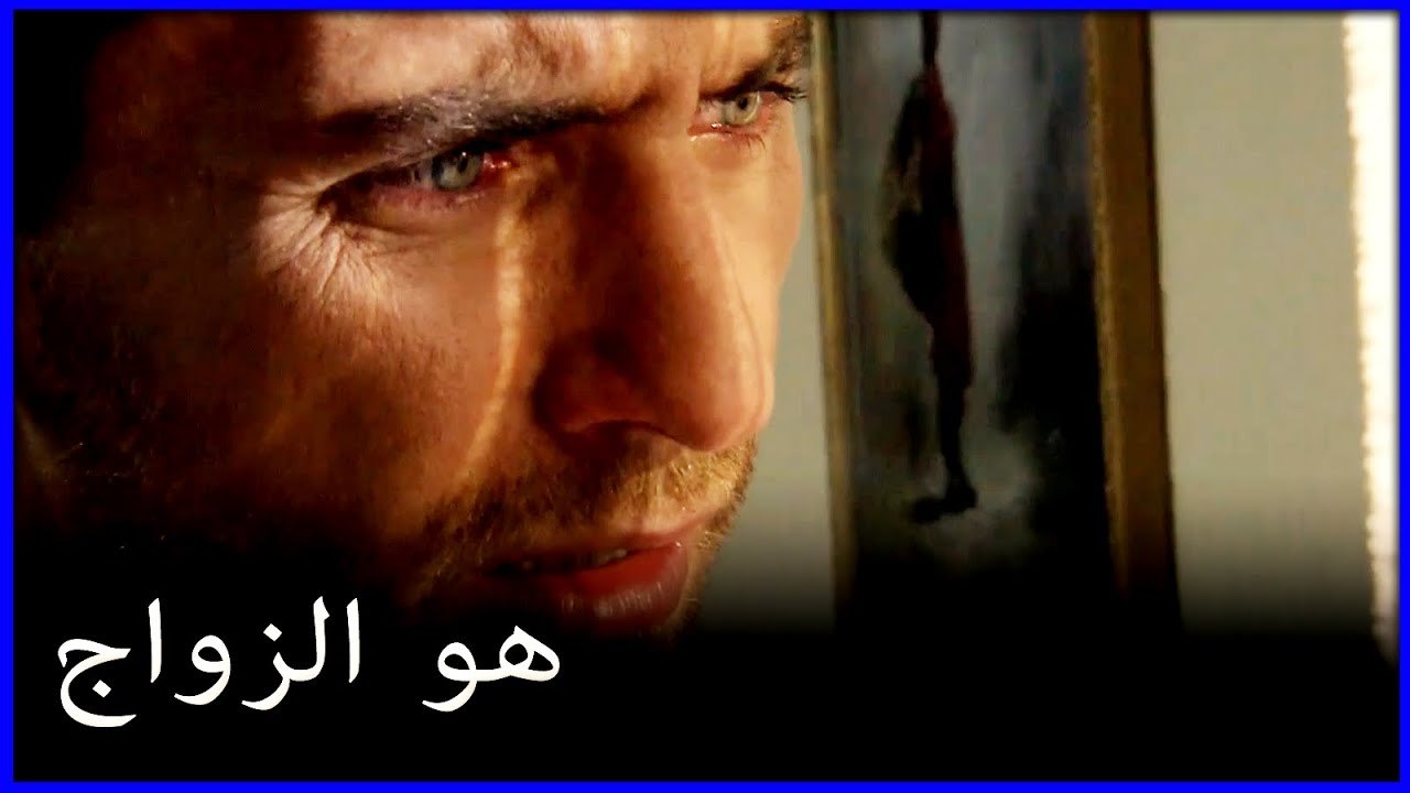 علم مصطفى أن فاتماجول سيتزوج جريمة فاطيم جول ما الجزء 9