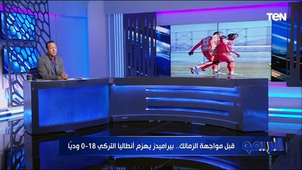 Download Video: تصريحات جريئة لـ مجدي عبد الغني.. وإسلام صادق يكشف مفاجأة عن تجديد زيزو للزمالك - البريمو