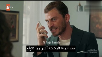 مسلسل حكاية ليلة الحلقة 6 القسم 1 مترجم للعربية Full HD