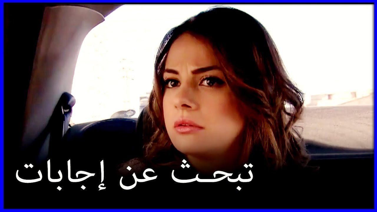 ملتيم تطلب الجواب عن مصطفى خطأ فاطمة الغول هو الجزء 46