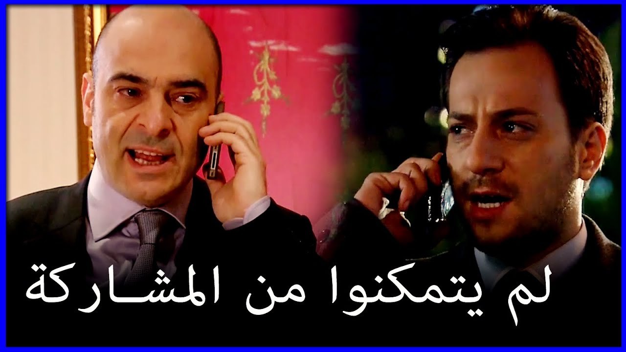 لا يمكن لأردوغان ومونير مشاركة جاي. خطأ فاطمة الغول هو الجزء 53