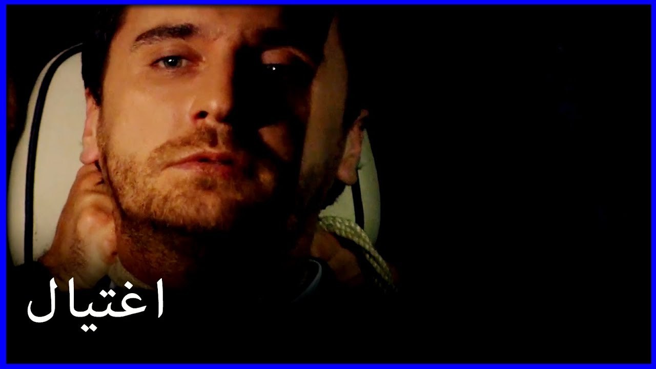 أردوغان يحاول القضاء على مصطفى خطأ فاطمة الغول هو الجزء 53