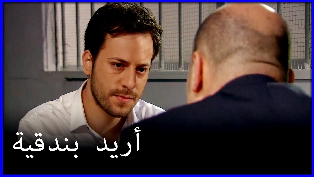 منير يريد السلاح ضد حرية أردوغان خطأ فاطمة الغول هو الجزء 68