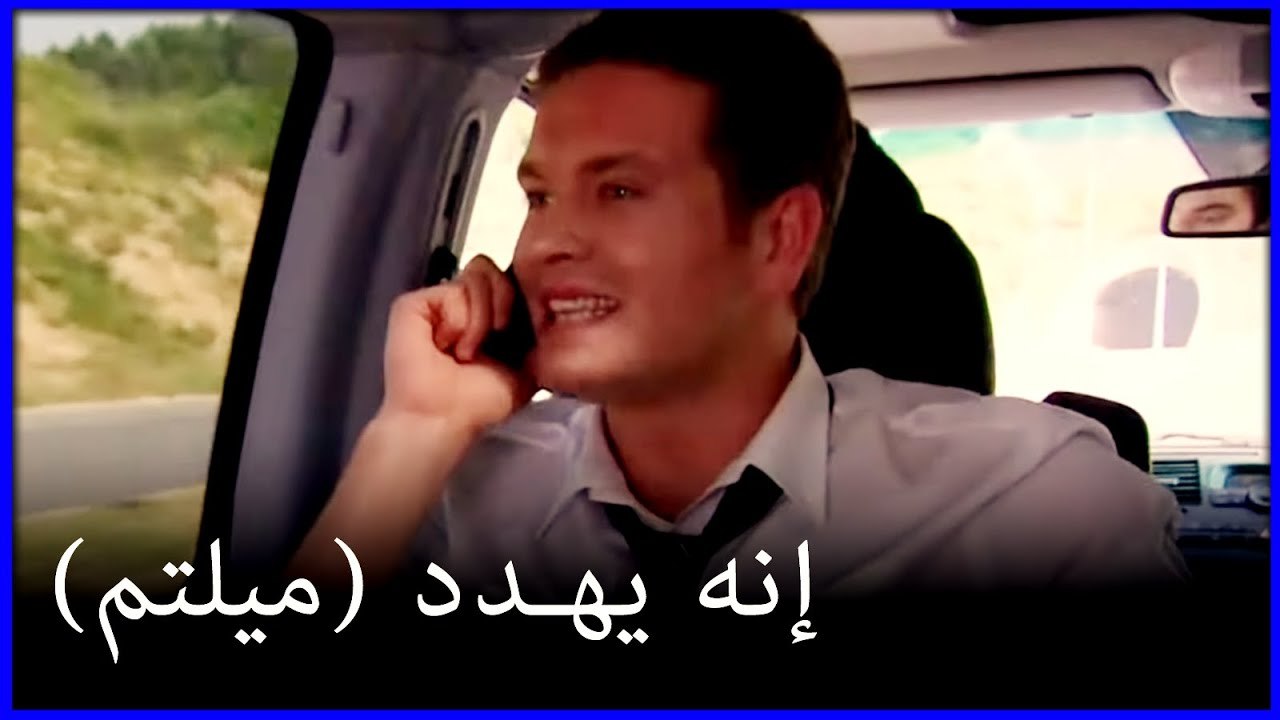 سليم يهدد ملتم ما هو خطأ فاتيماغول الجزء 89