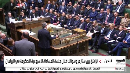 سوناك وستارمر يتبادلان الاتهامات بشأن أداء الاقتصاد وزيادة ضريبة التأمين الوطني