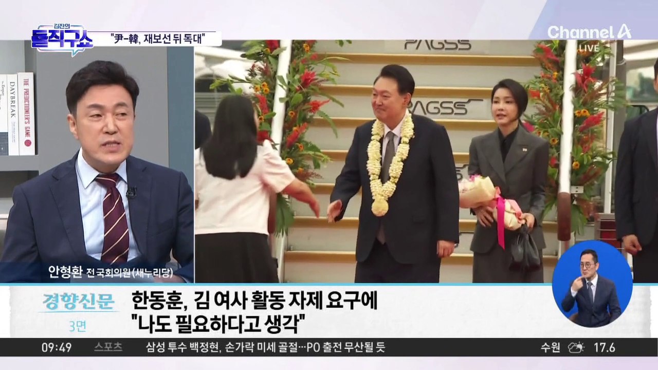 尹·韓, 선거 후 독대…재요청 보름 만에 응답?