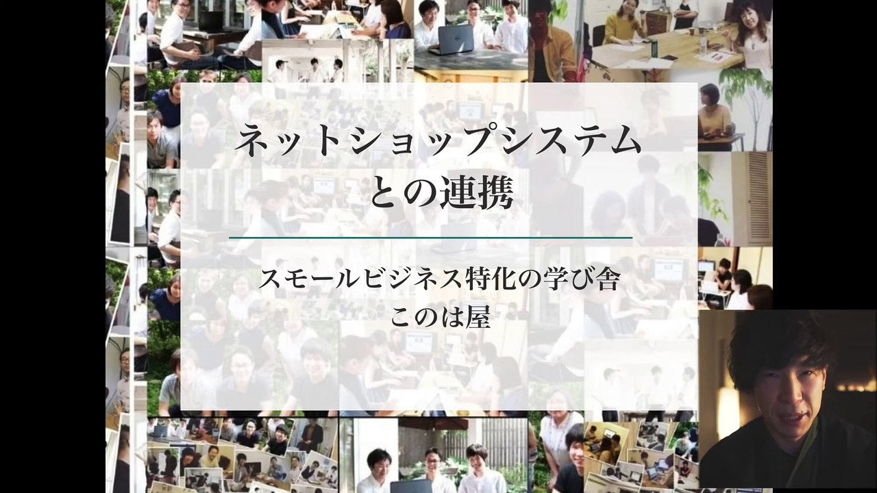 STORES（ストアーズ）の活用方法（ネットショップと予約管理ステムの使い方）