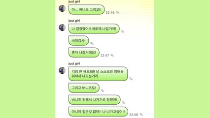 뉴진스 하니 "그룹·팬 위해 국정감사 출석할 것" / YTN