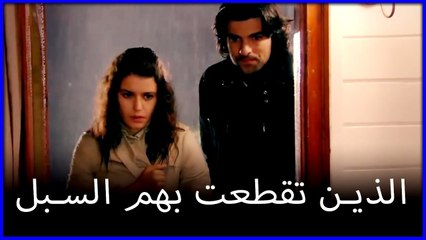 كريم وفاطماجول عالقون في منزل الجبل ما هو خطأ فاتيماغول الجزء 117