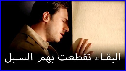 تقطعت السبل بأردوغان في منزل فاطماغول ما هو خطأ فاتيماغول الجزء 122