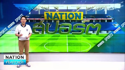 "คล็อปป์"รับงานใหม่ แม่ทัพใหญ่เรดบูลล์| เนชั่นทันข่าวเช้า | 10 ต.ค. 67 | PART 5