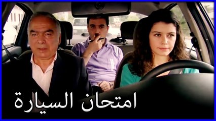 الحصول على رخصة القيادة ما هو خطأ فاطيماغول الجزء 191