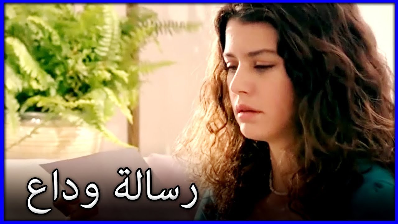 فاتماجول تقرأ خطاب وداع مصطفى ما هو خطأ فاطيماغول الجزء 187