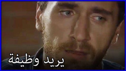 يريد وظيفة من مصطفى منير ما هو خطأ فاطيماغول الجزء 13