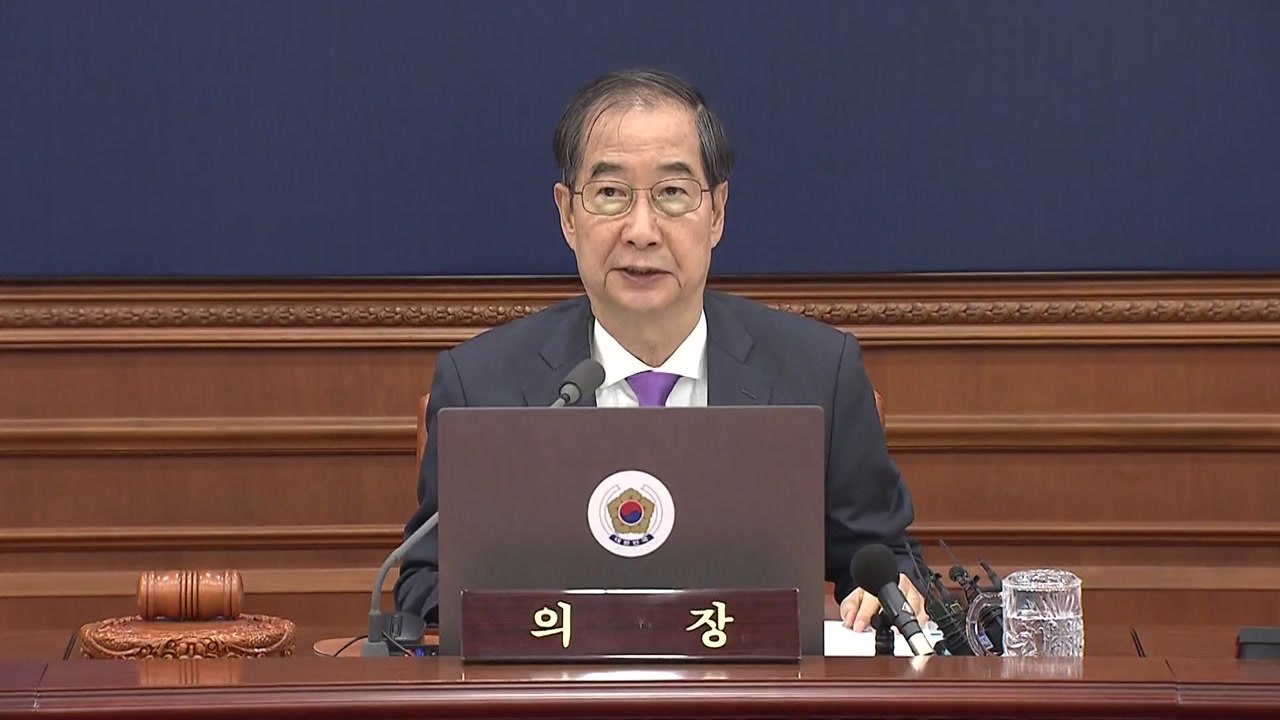 "딥페이크 소지·시청만 해도 처벌"...국무회의 의결 / YTN