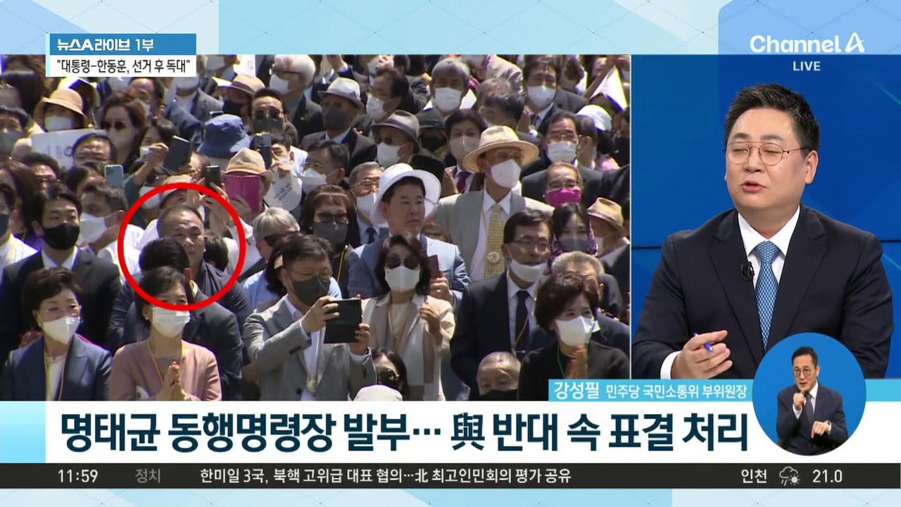 명태균, 국감 불출석에…행안위, 동행명령장 발부