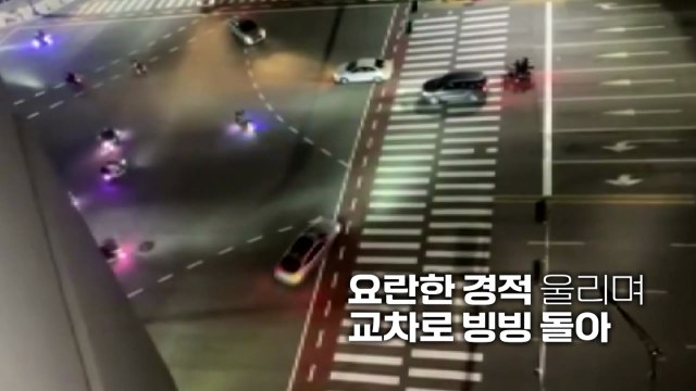[영상] 폭주족 소란에 도심 '아수라장'...경찰, 밤샘 단속 적발 / YTN