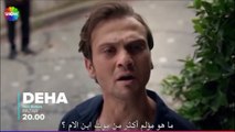 مسلسل العبقرى الحلقة 4 الاعلان 2 الرسمي مترجم HD