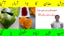 Neem soap | Zafrani whitening herbal organic homemade soap | Pimples and pigmentation | Acne free soap