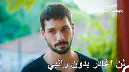 هنا, لقد ربحت هذا المال مع ولايتي - الحب يجعلنا نبكي الحلقة 5