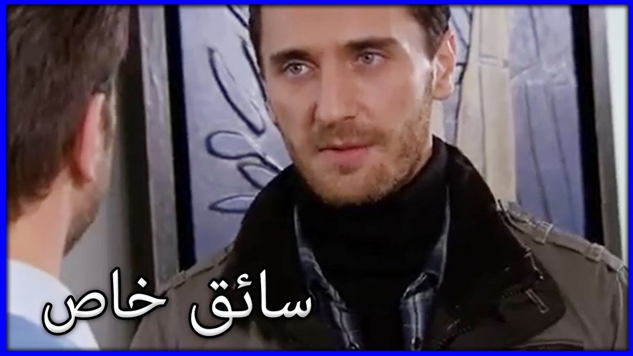 جعل أردوغان مصطفى سائقه الخاص ما هو خطأ فاتيماغول الجزء 30